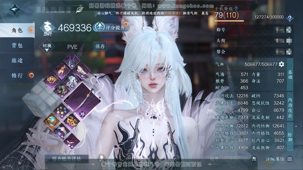 逆水寒手游账号蝶恋花踏月留香官服踏月留香 女神相 评分46.9W 凭栏听雨 共三个天赏 衣品11W 国色29100 馆藏19440【天赏发型】鳞川 挥云 祈明 商城付费时装多多 四个满级绝技 三个灵韵 优质内功打造具体详细...