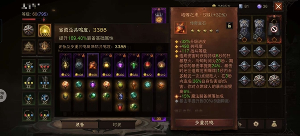 暗黑不朽账号安卓桑德罗巅峰705  共鸣3388  雾刃  华为渠道服