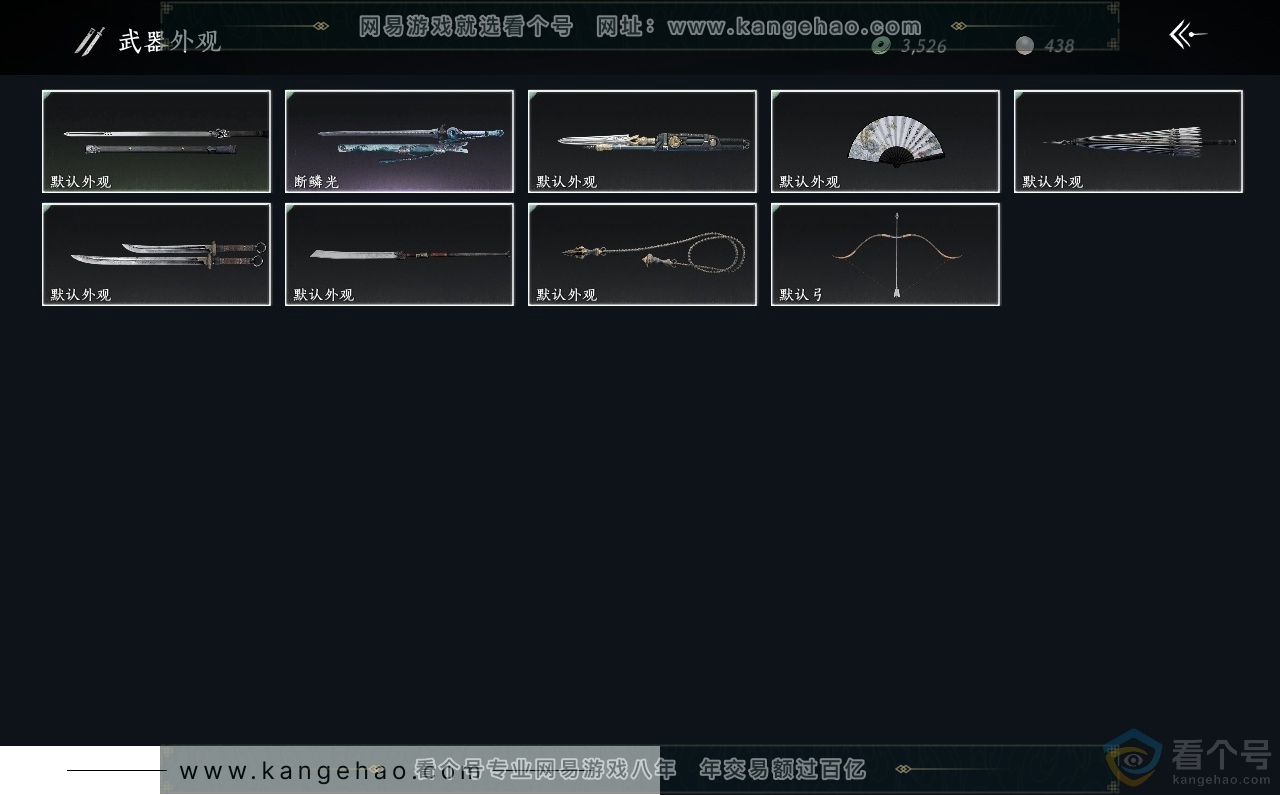 YYS30417燕云十六声账号详情图3