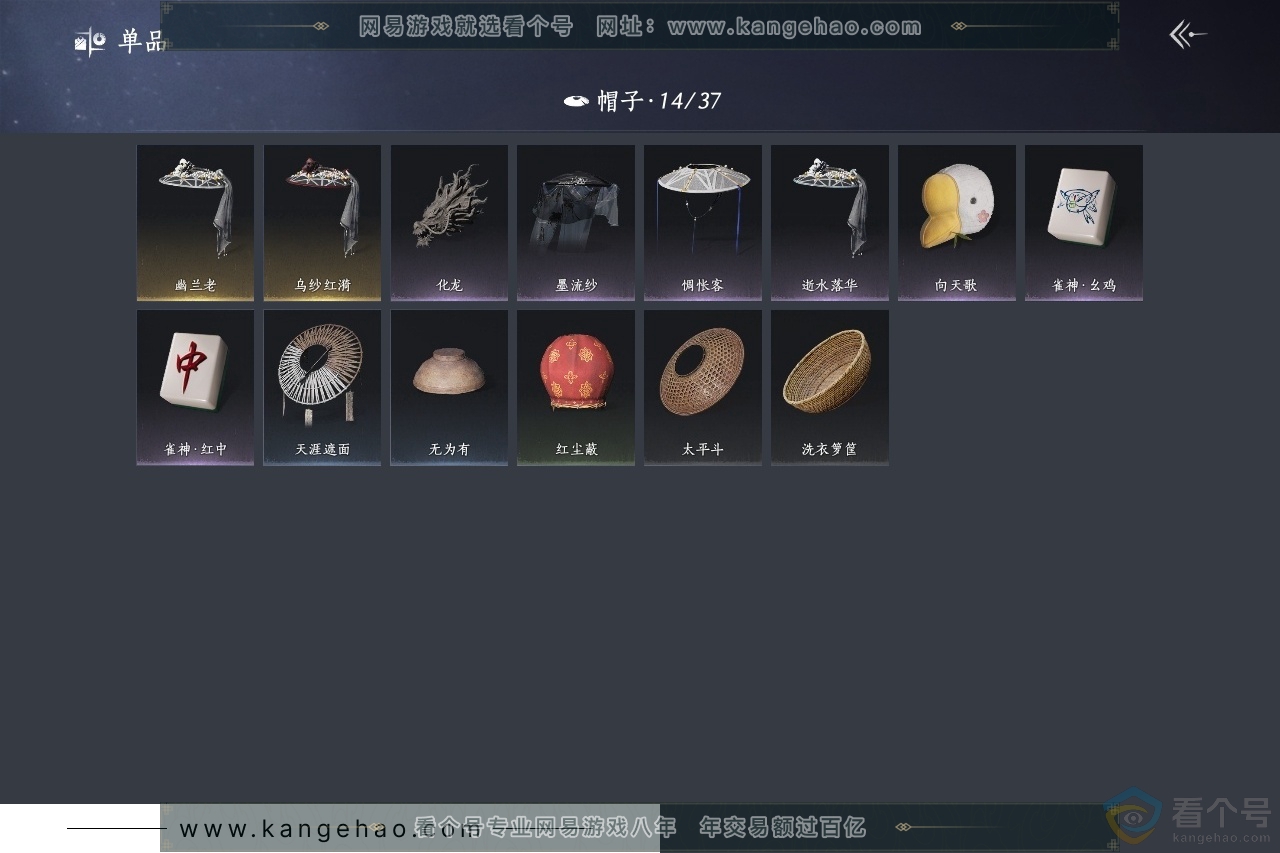 YYS30417燕云十六声账号详情图9