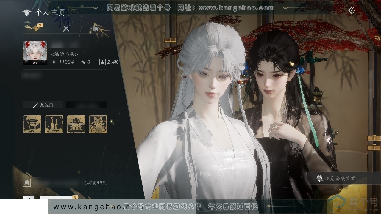 YYS30417燕云十六声账号详情图1