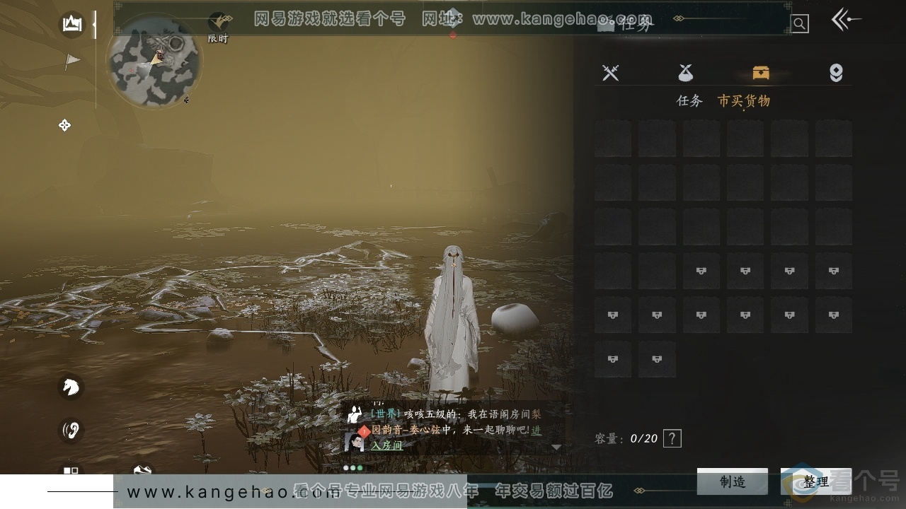 YYS30417燕云十六声账号详情图13