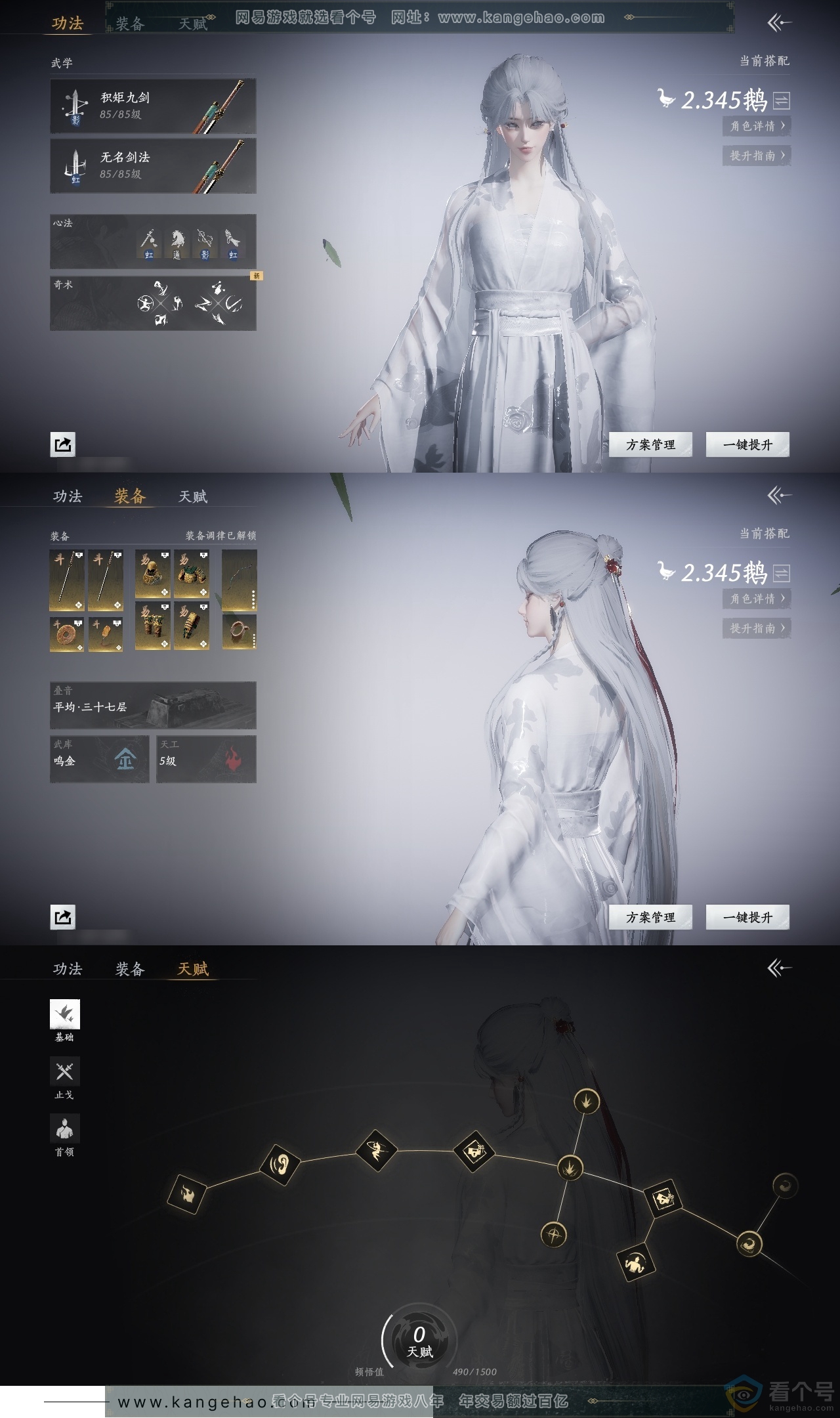 YYS30417燕云十六声账号详情图16