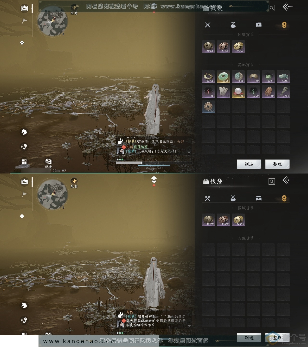 YYS30417燕云十六声账号详情图15