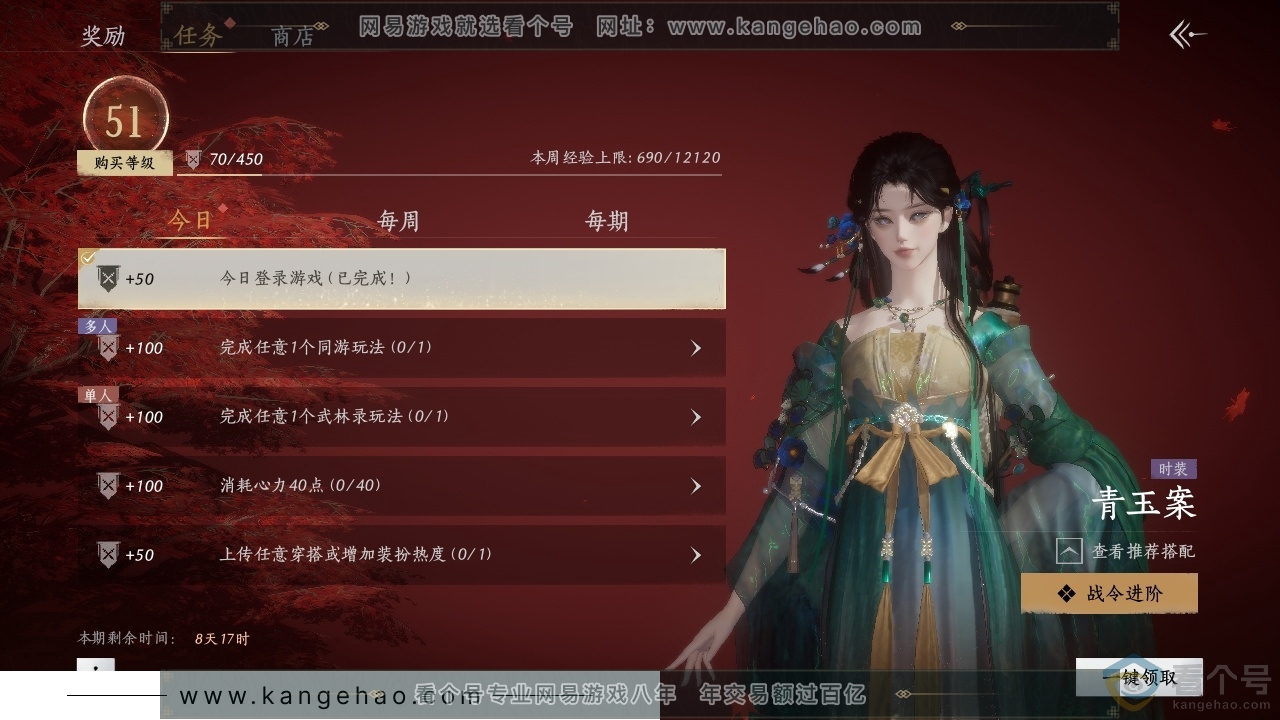 YYS30417燕云十六声账号详情图17