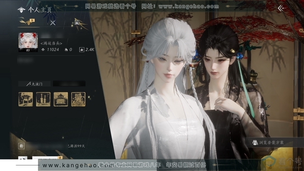 燕云十六声账号官服官服85级女角色 1.1W风华值 2.3W造诣 已用3八音窍 2个绑定未用【武学特效】万剑归宗【发型】瀚雪千山-朔风雪 有1677W宝钱 商城付费时装多多 清河6级9378探索度 开封6级1.2...