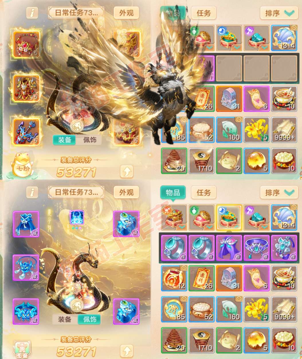 26076大话西游账号详情图1