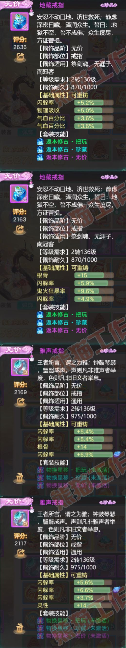 26076大话西游账号详情图5