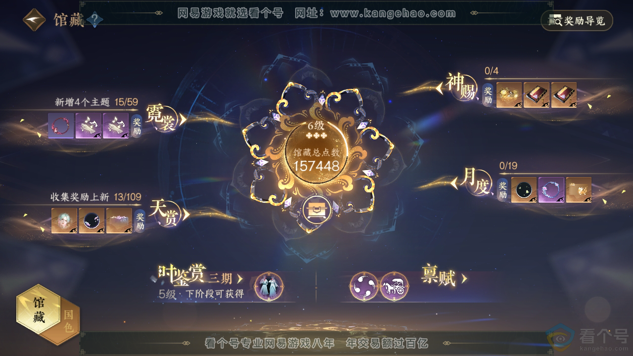 NSH310417逆水寒手游账号详情图15