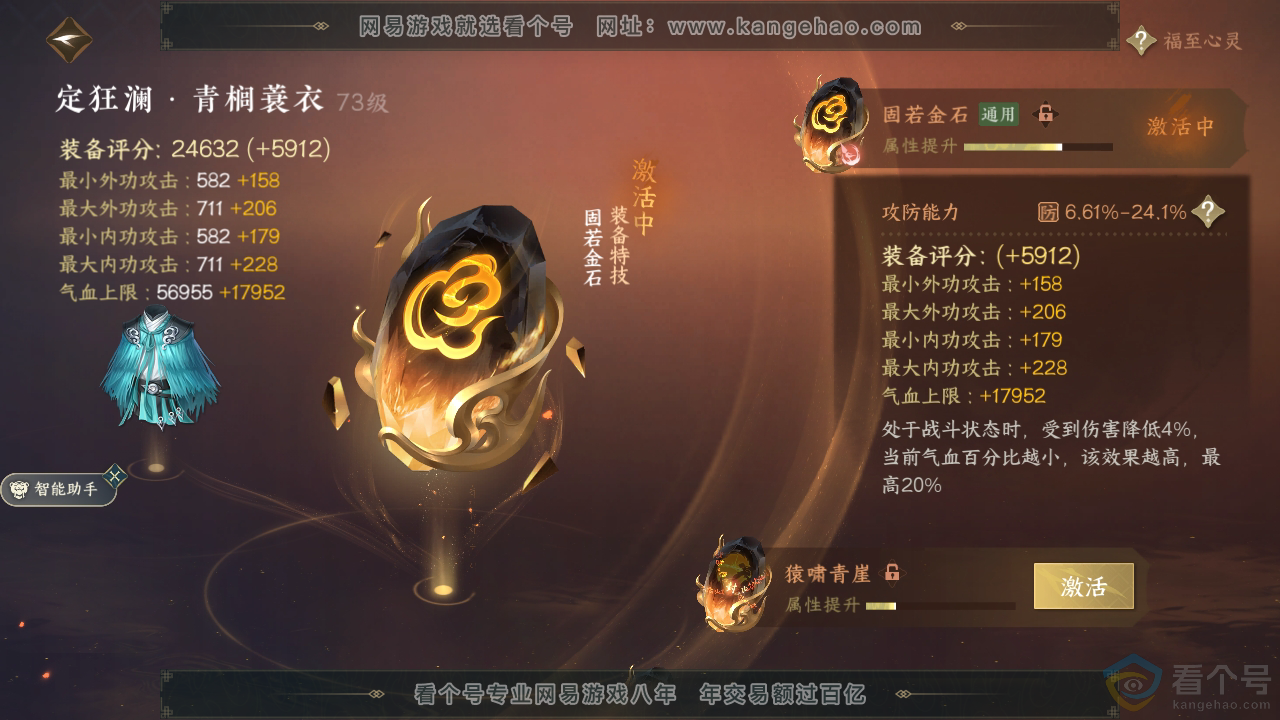 NSH310417逆水寒手游账号详情图37