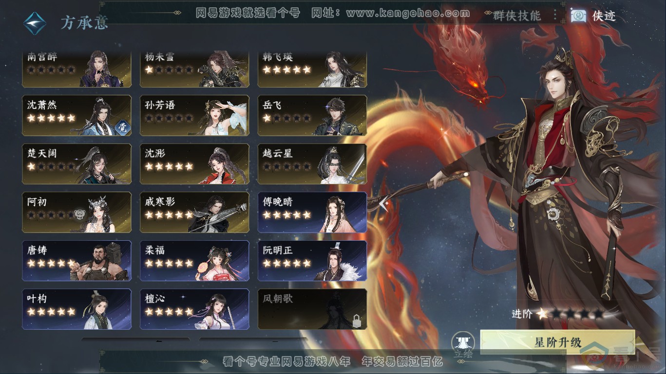 NSH310418逆水寒手游账号详情图40 NSH310418逆水寒手游账号详情图40