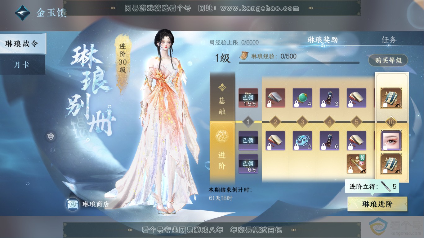 NSH310418逆水寒手游账号详情图42 NSH310418逆水寒手游账号详情图42