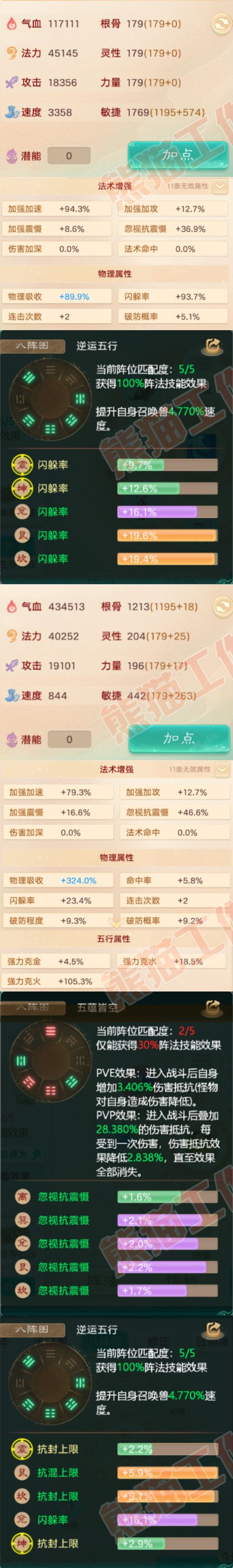 52503大话西游账号详情图2