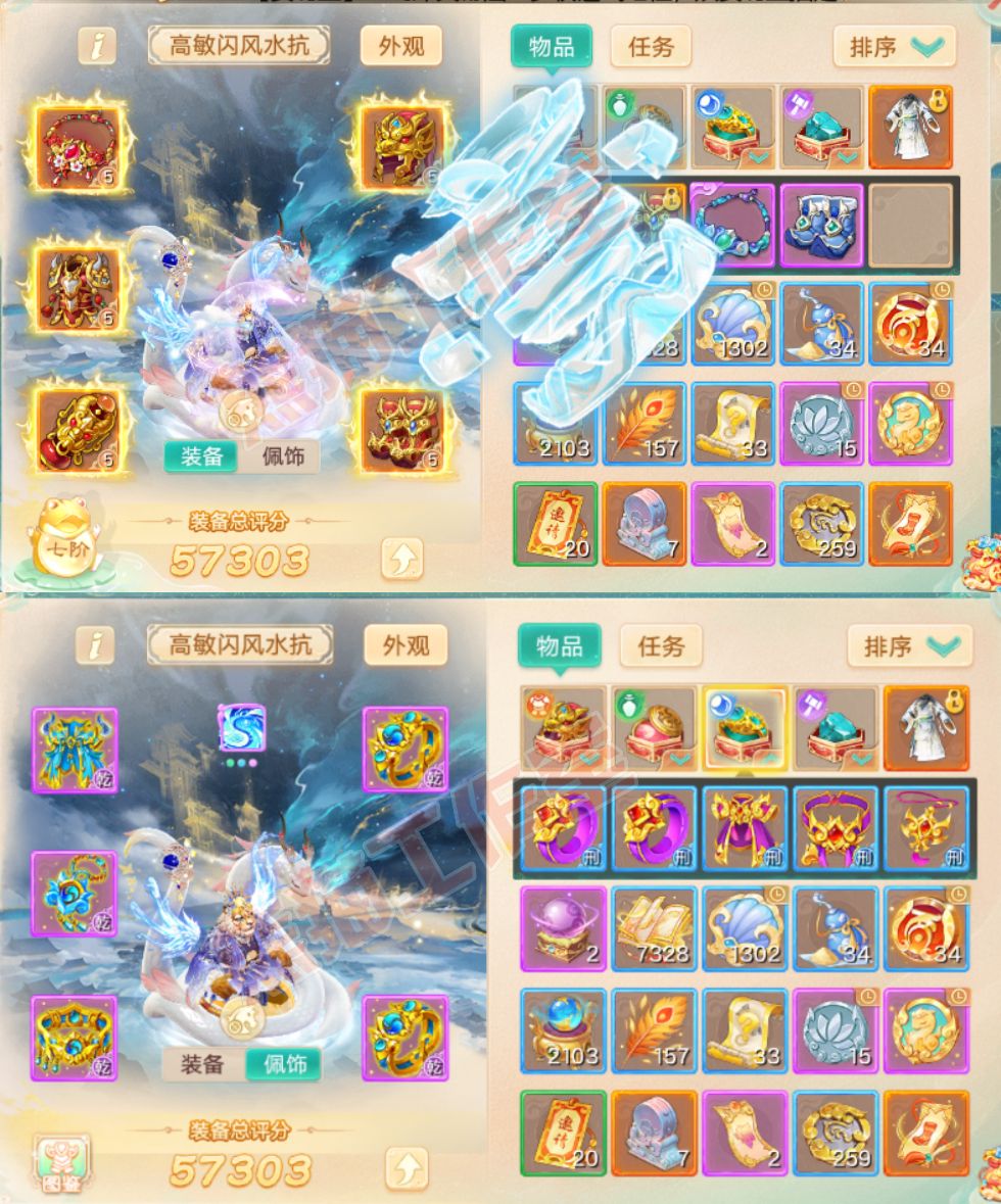 52503大话西游账号详情图1