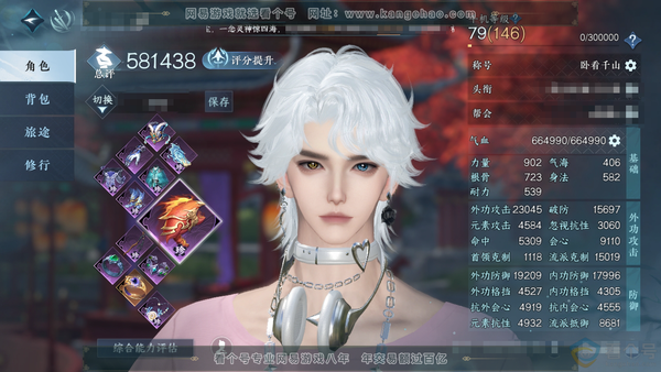逆水寒手游账号踏北尘帝都风云官服帝都风云 男碎梦（主血河） 评分58.1w 累充卧看 衣品23w 国色7.3w 馆藏15w 26颗已用天赏【副本发】紫宿宸极【天霓染】古道-圣月【9天赏发式】璃光-翠羽吟-鳞川-紫宸-重烟水...
