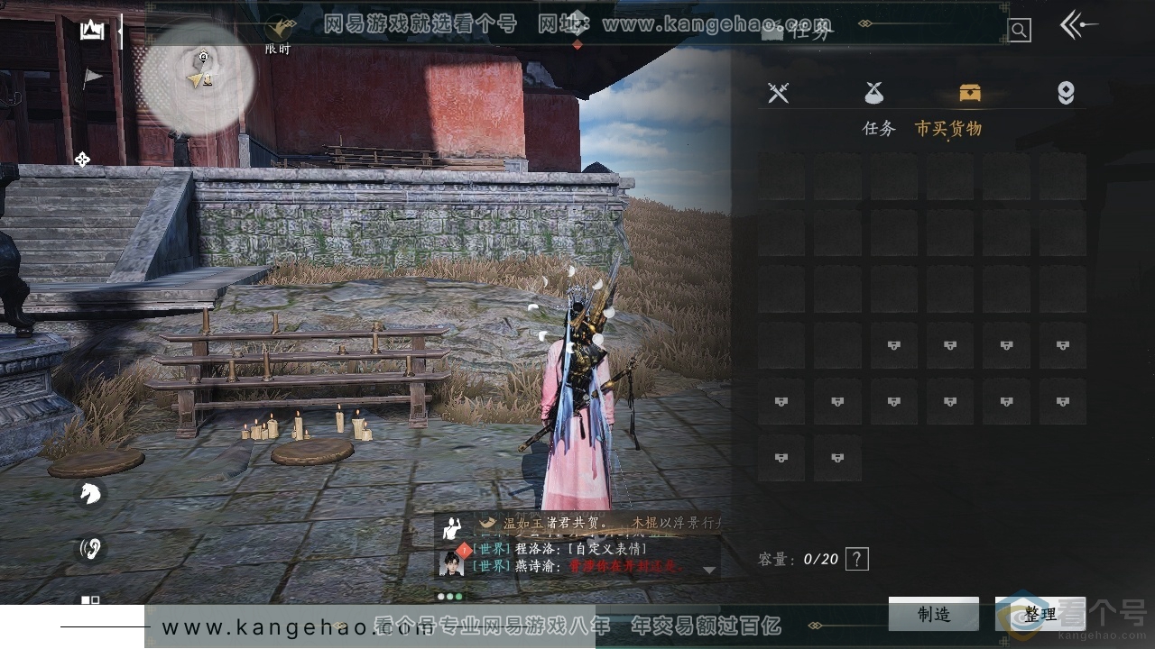 YYS30418燕云十六声账号详情图19