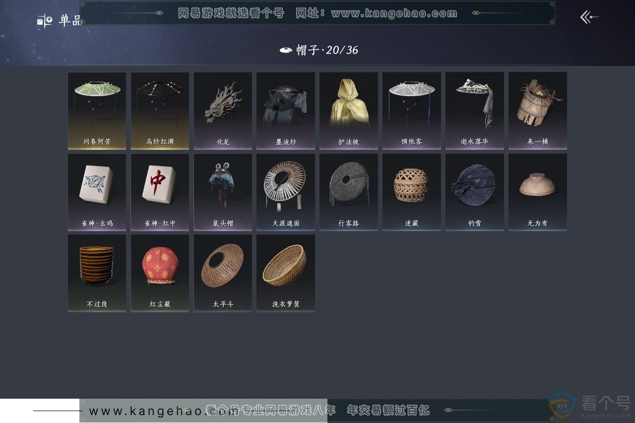 YYS30418燕云十六声账号详情图15