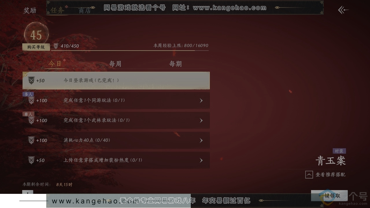 YYS30418燕云十六声账号详情图23