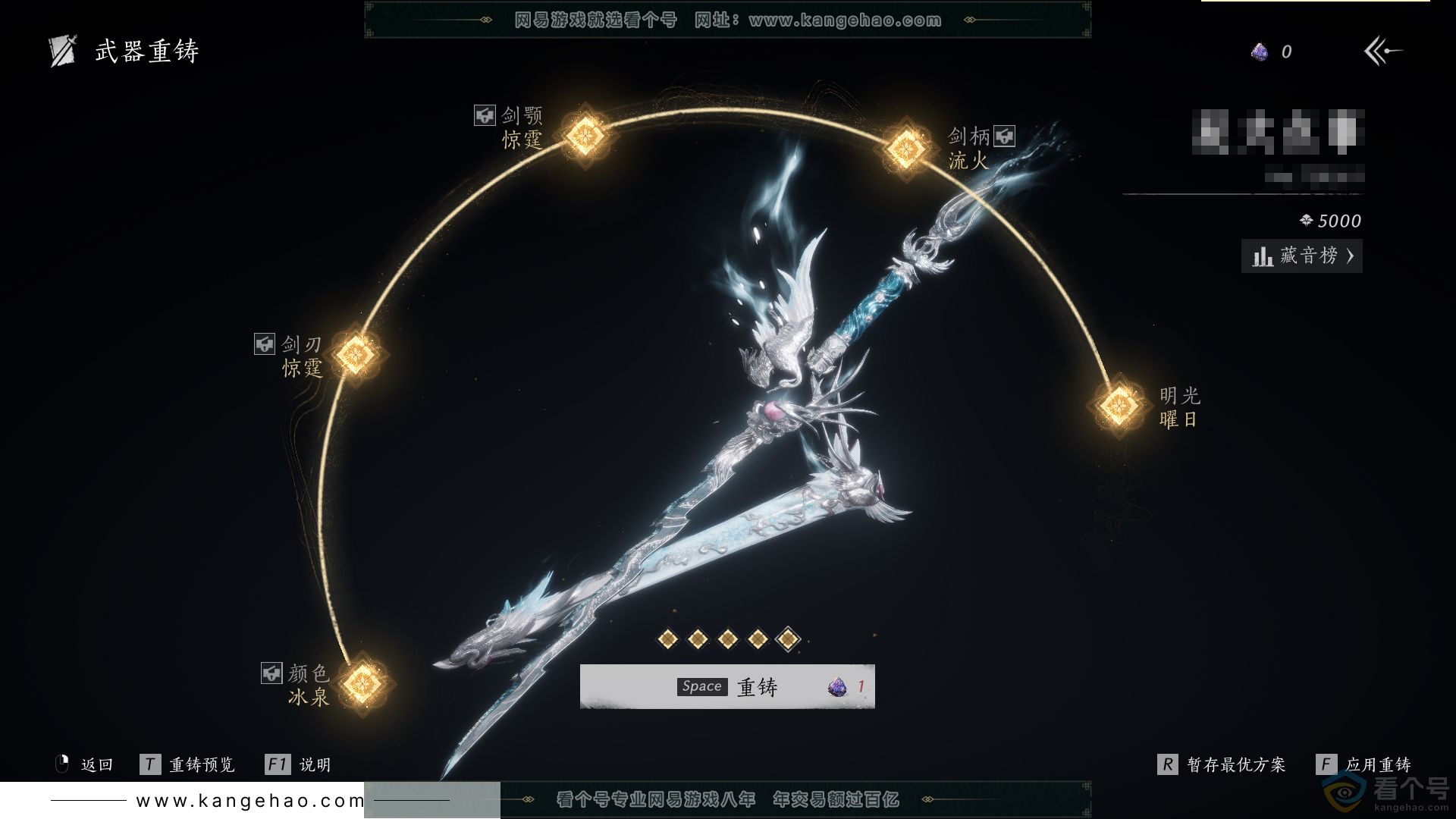 YYS30418燕云十六声账号详情图5