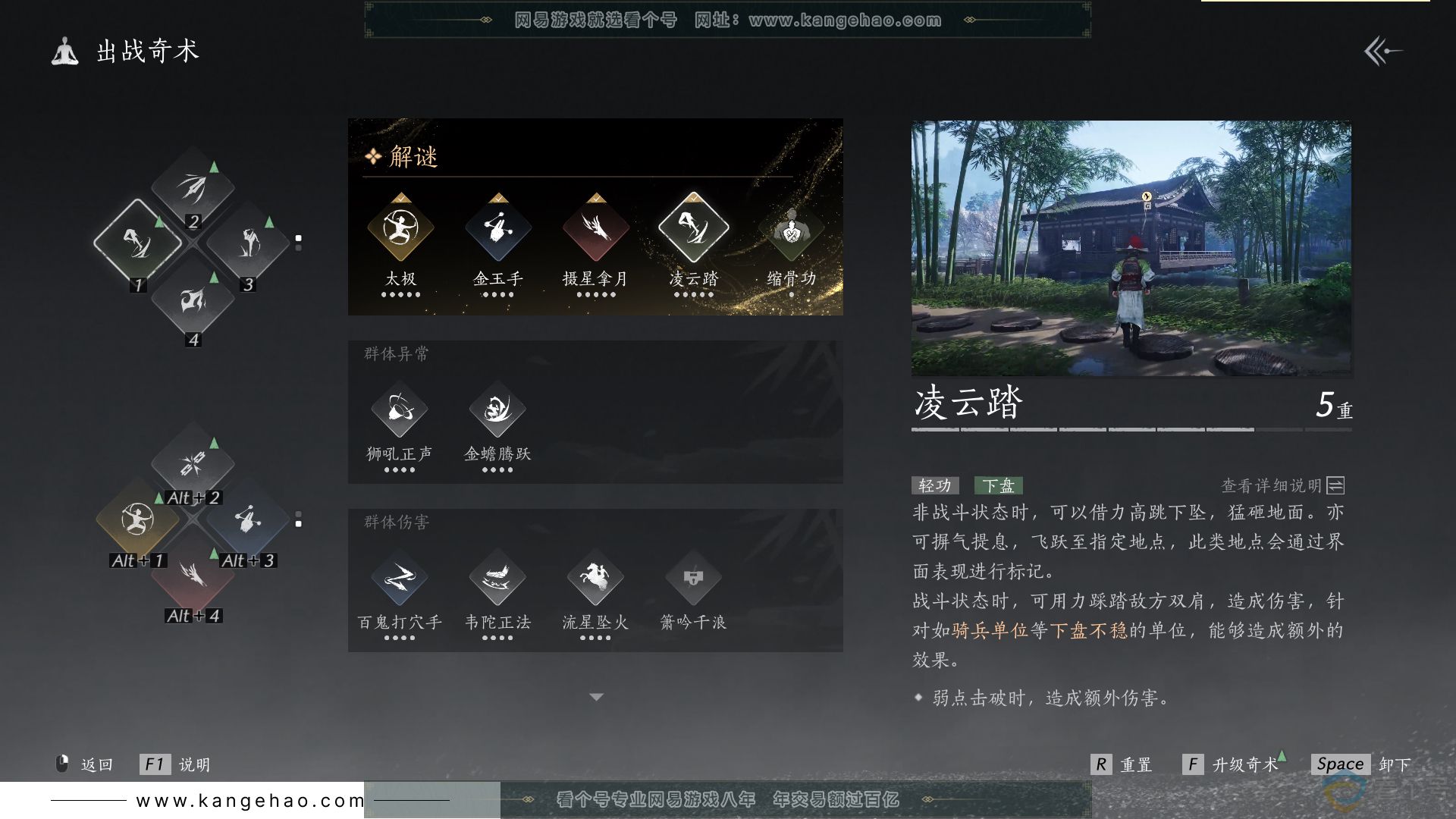 YYS30418燕云十六声账号详情图29