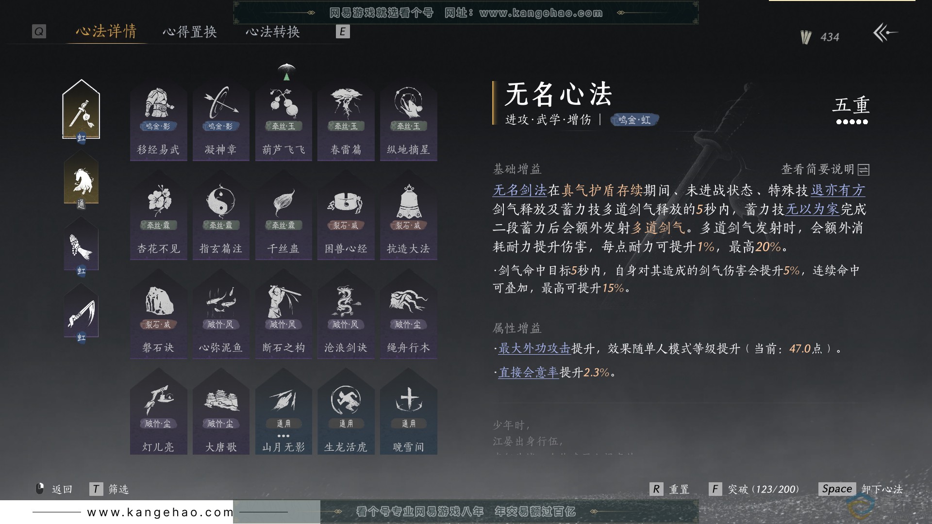 YYS30418燕云十六声账号详情图28