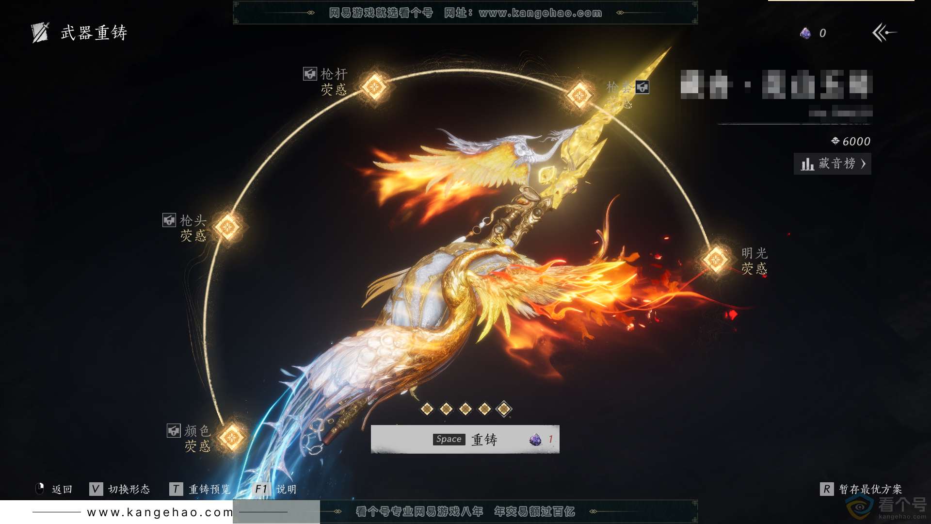 YYS30418燕云十六声账号详情图3