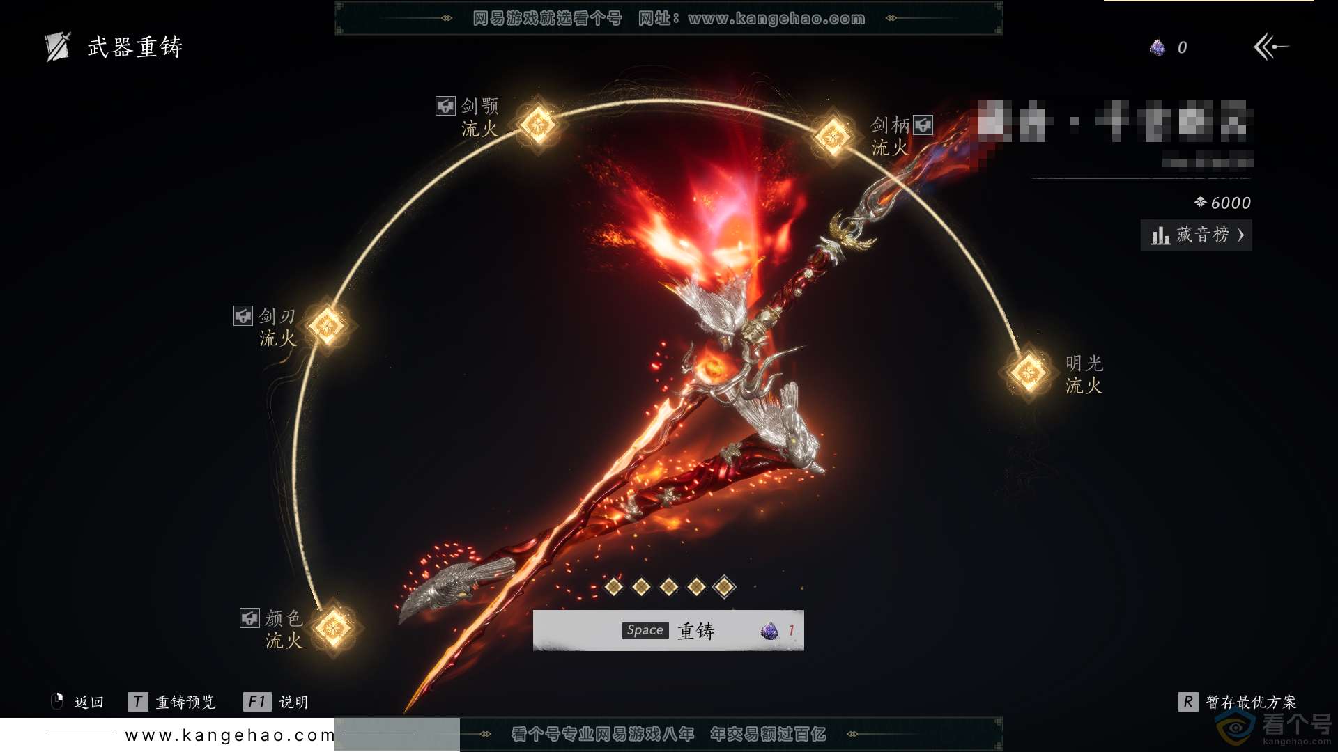 YYS30418燕云十六声账号详情图4