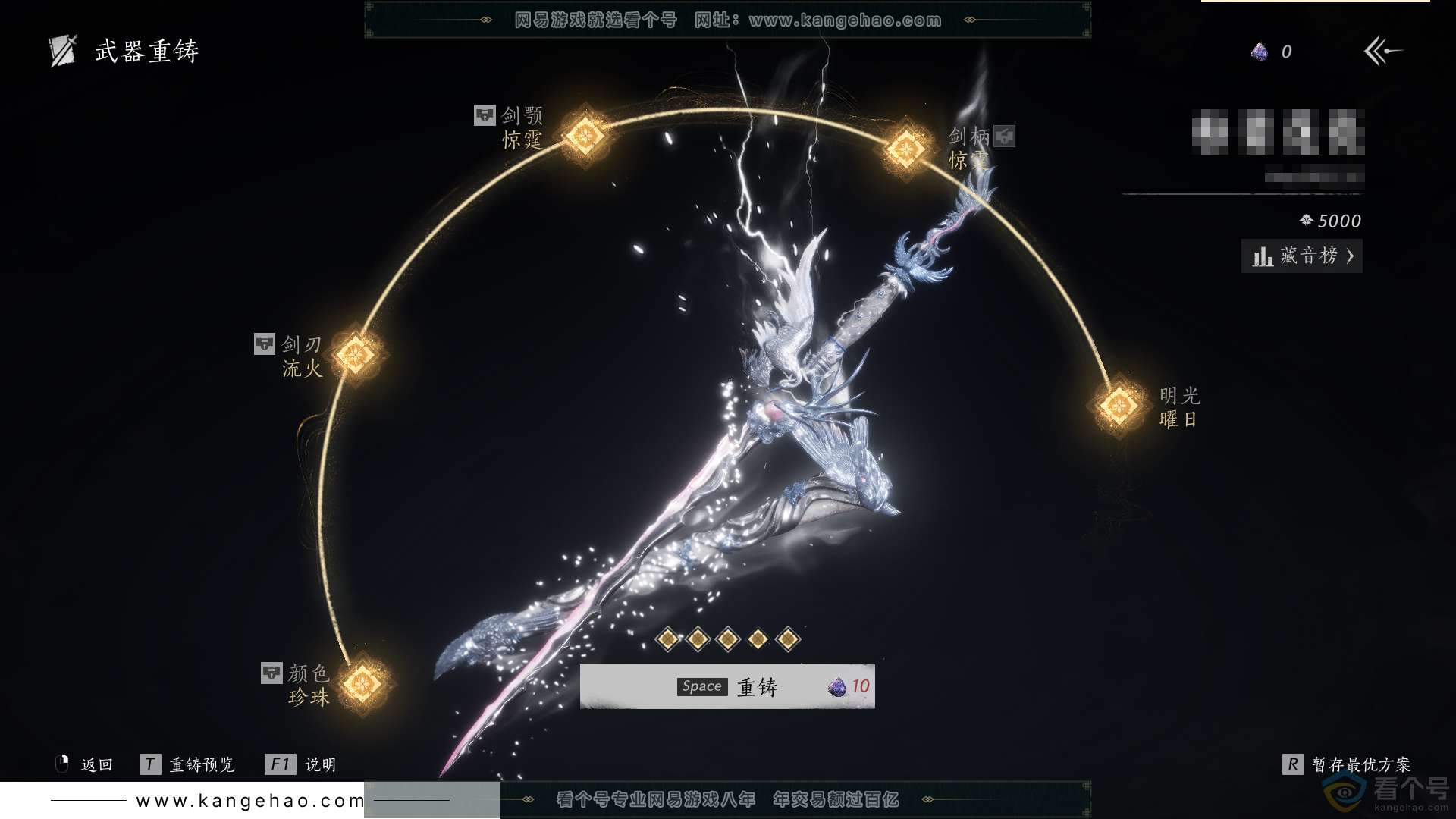 YYS30418燕云十六声账号详情图6