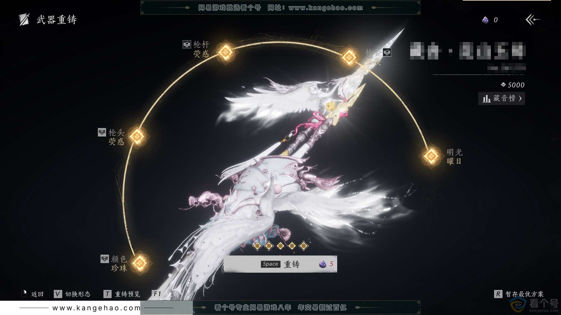 YYS30418燕云十六声账号详情图7