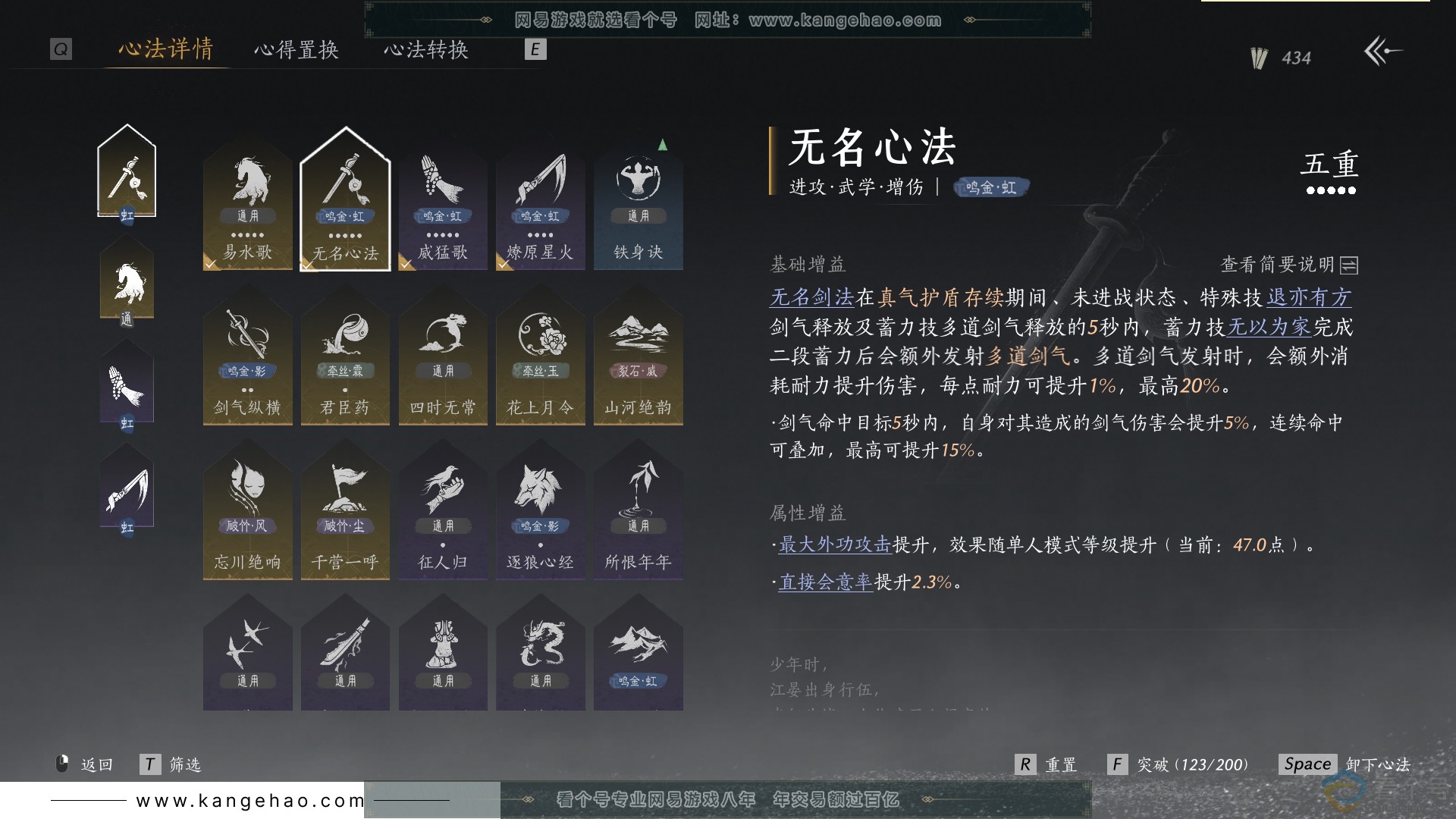 YYS30418燕云十六声账号详情图27