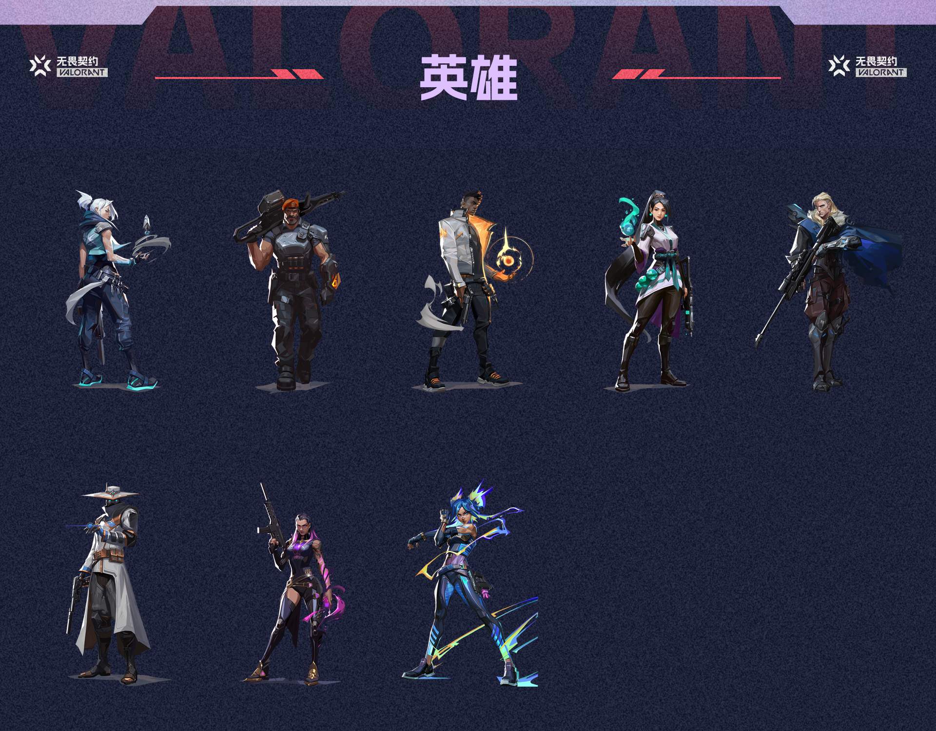 WWQ33002无畏契约账号详情图3 WWQ33002无畏契约账号详情图3