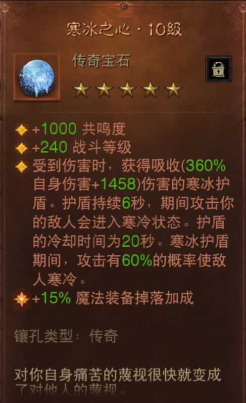 AH42256暗黑不朽账号详情图8