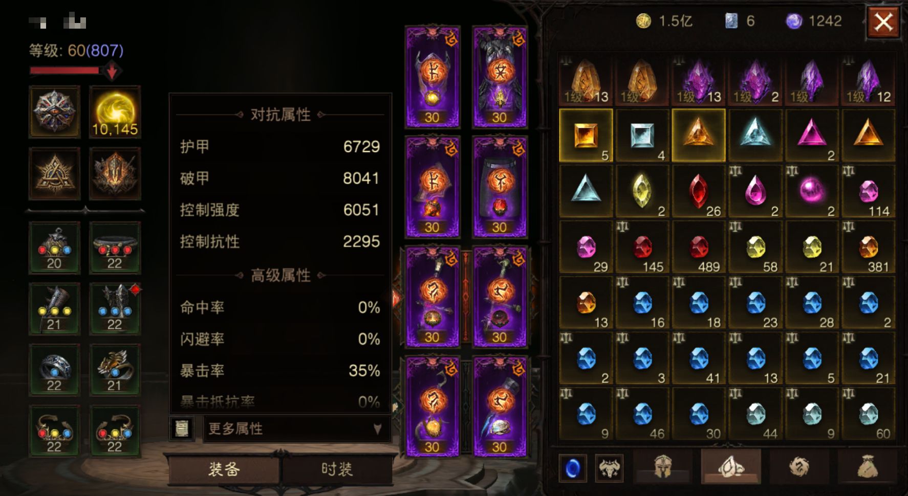 AH42256暗黑不朽账号详情图4