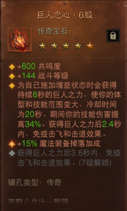 AH42256暗黑不朽账号详情图9