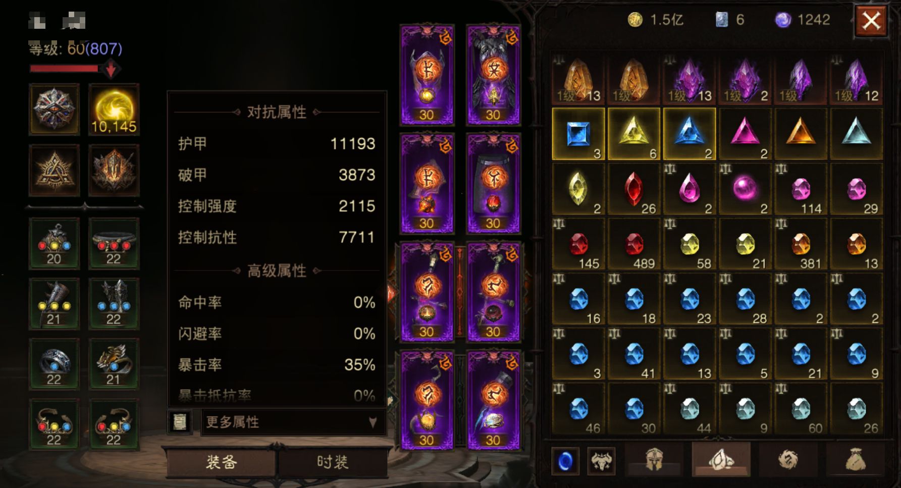 AH42256暗黑不朽账号详情图3