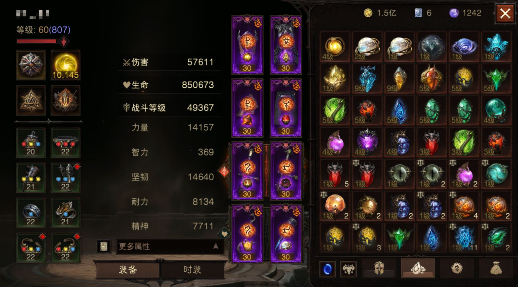 AH42256暗黑不朽账号详情图2