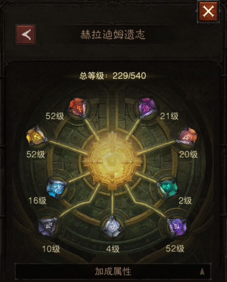 AH42256暗黑不朽账号详情图15