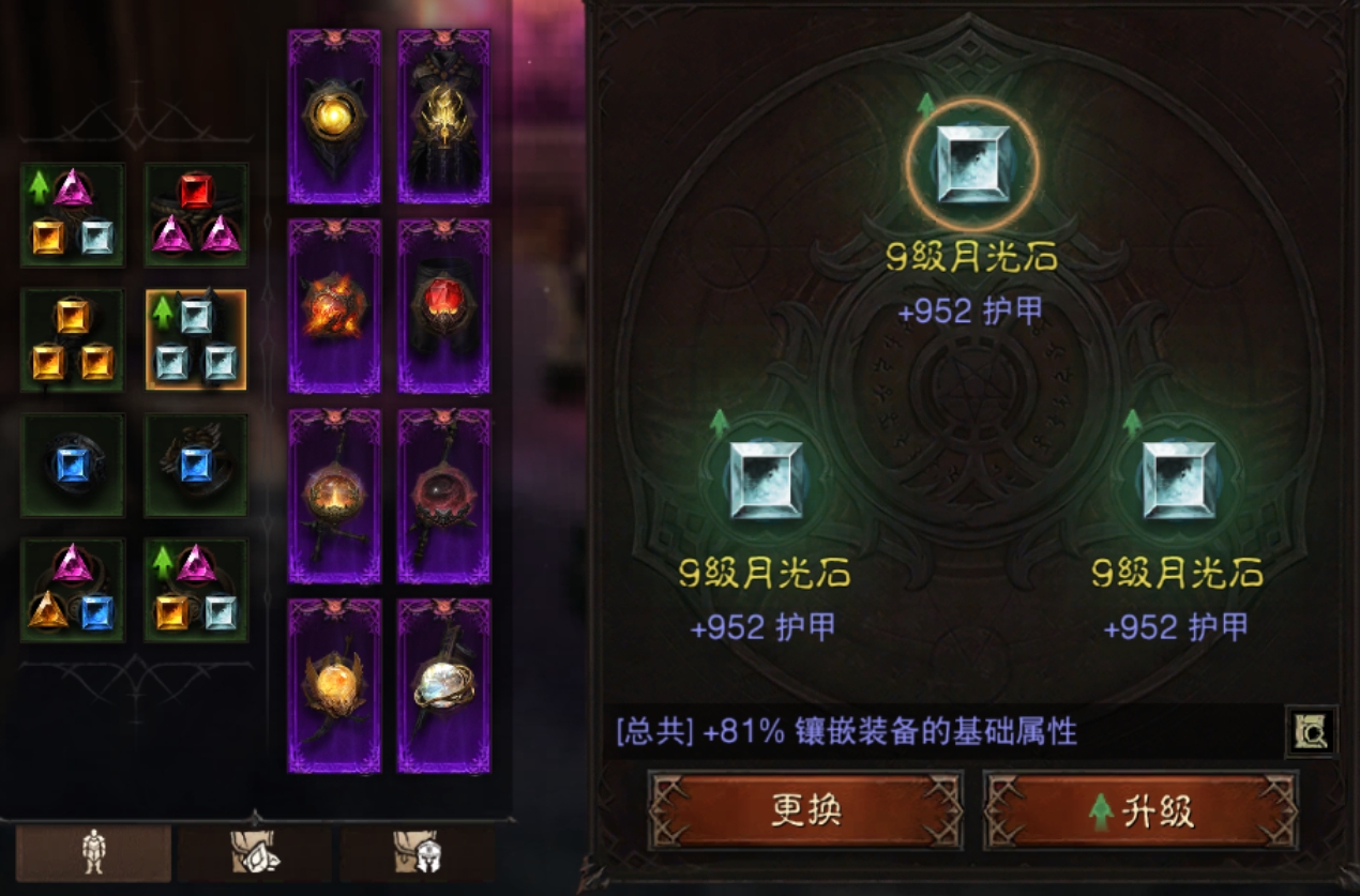 AH42256暗黑不朽账号详情图14