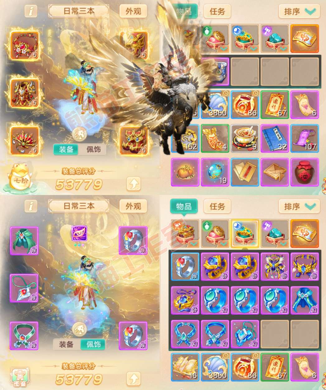 65775大话西游账号详情图1