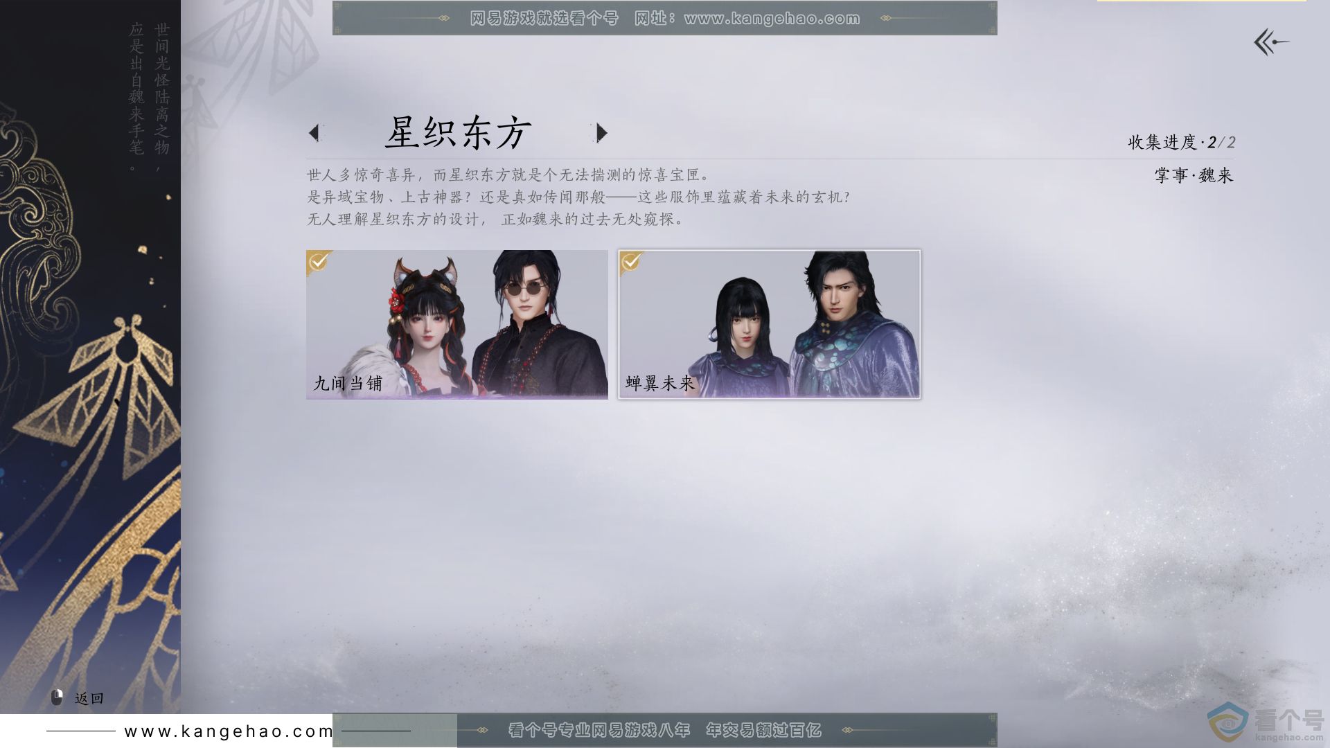 YYS30419燕云十六声账号详情图8