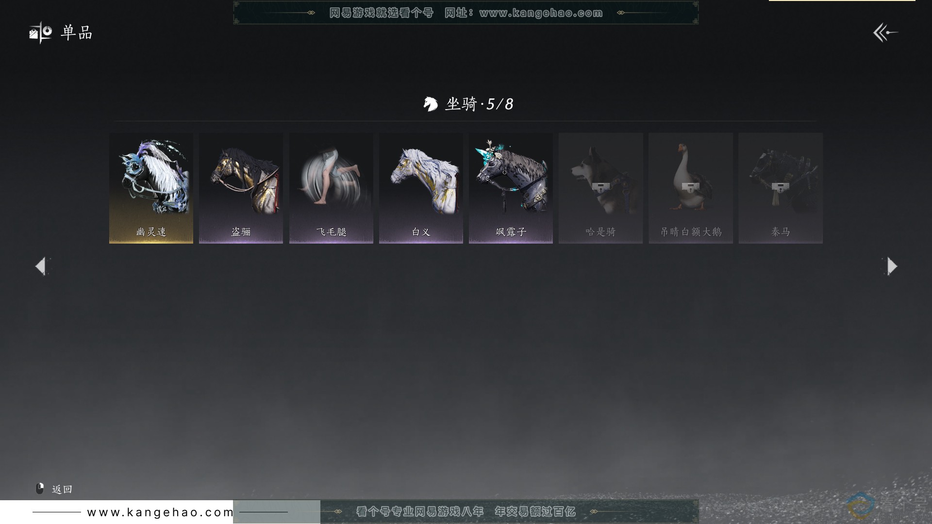 YYS30419燕云十六声账号详情图15