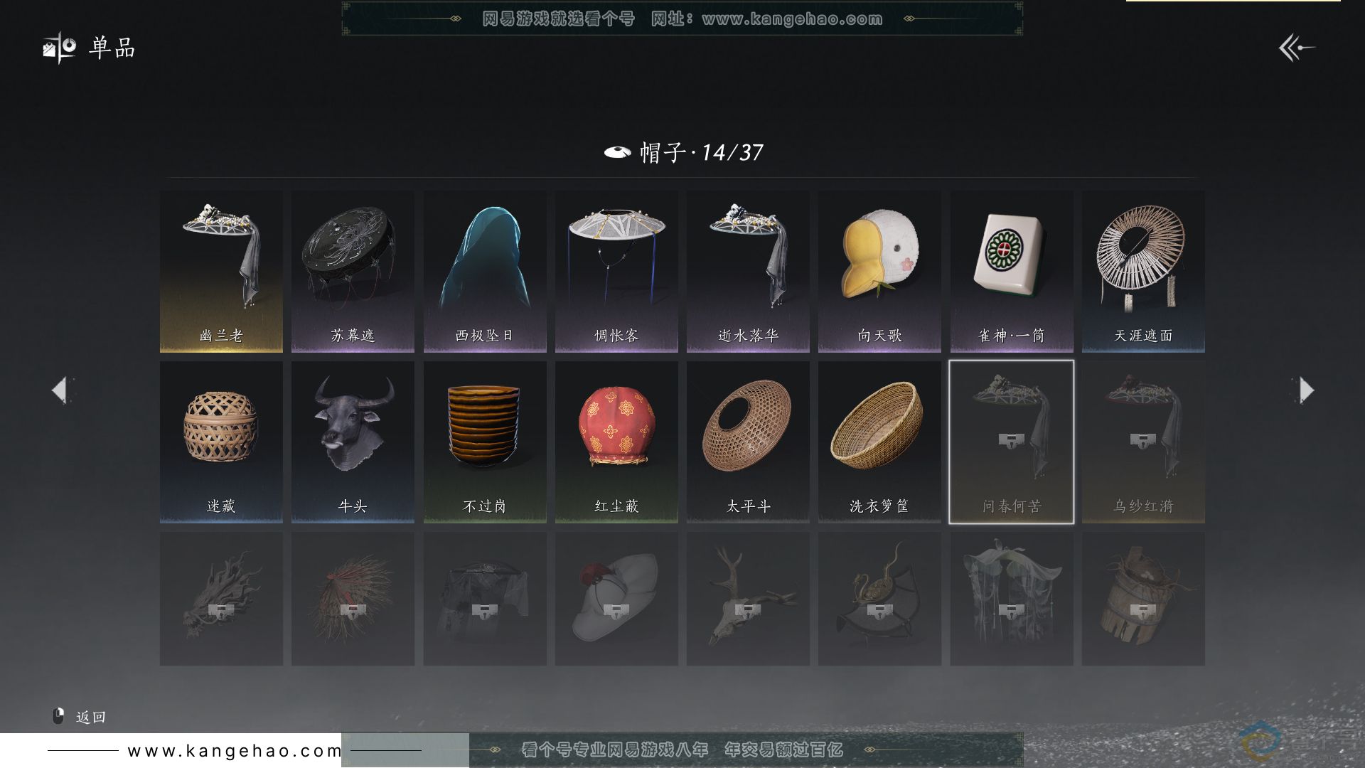 YYS30419燕云十六声账号详情图12