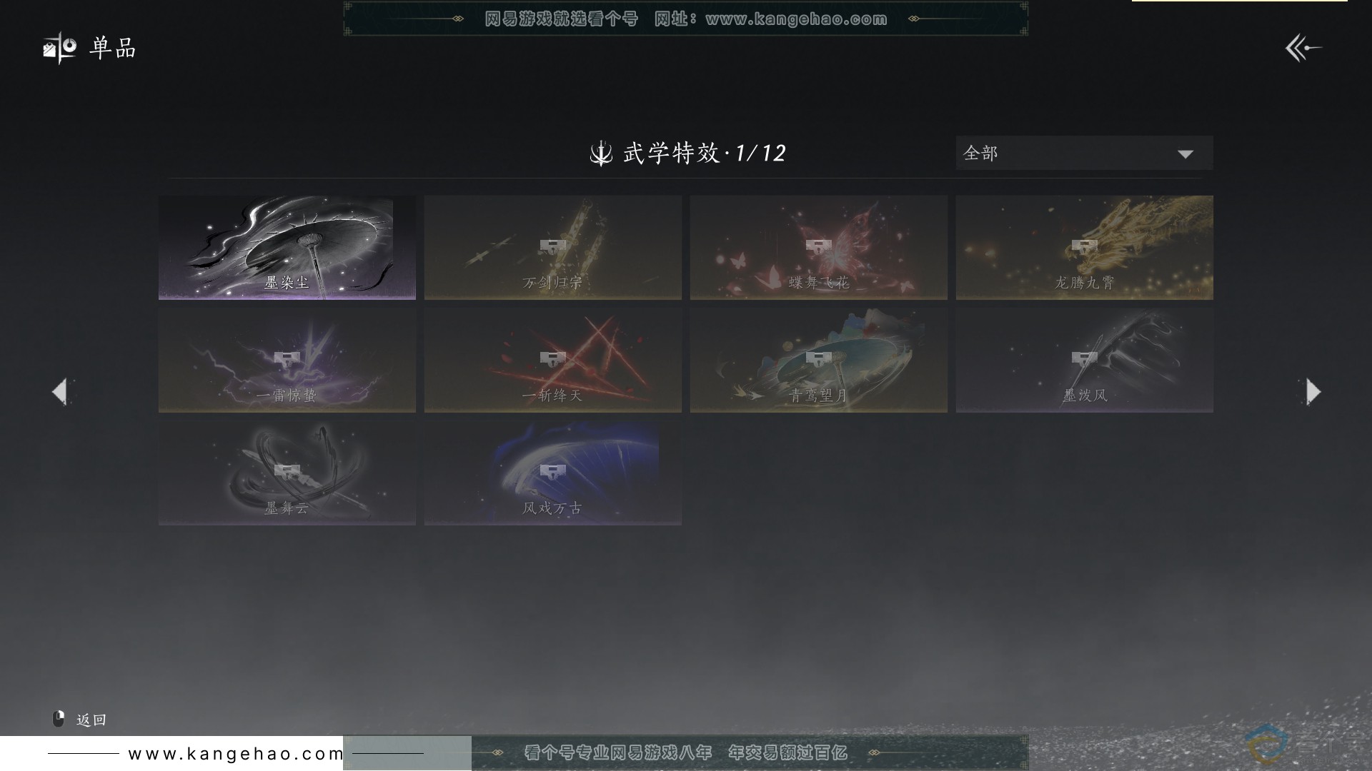 YYS30419燕云十六声账号详情图16