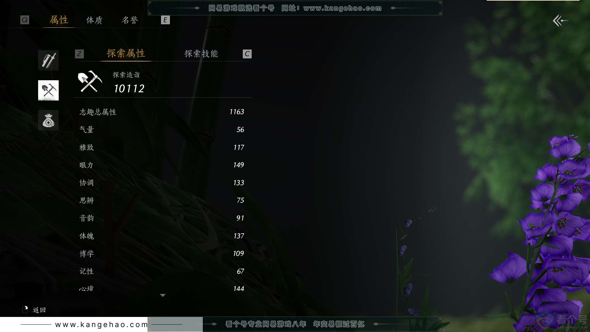 YYS30419燕云十六声账号详情图28