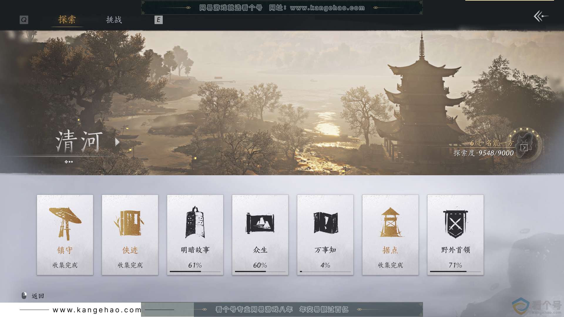 YYS30419燕云十六声账号详情图33
