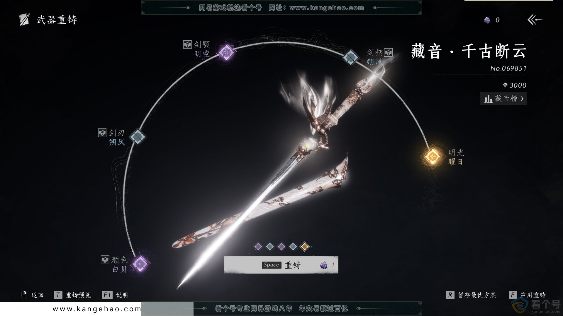 YYS30419燕云十六声账号详情图19