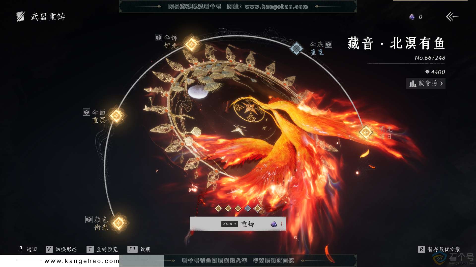 YYS30419燕云十六声账号详情图20