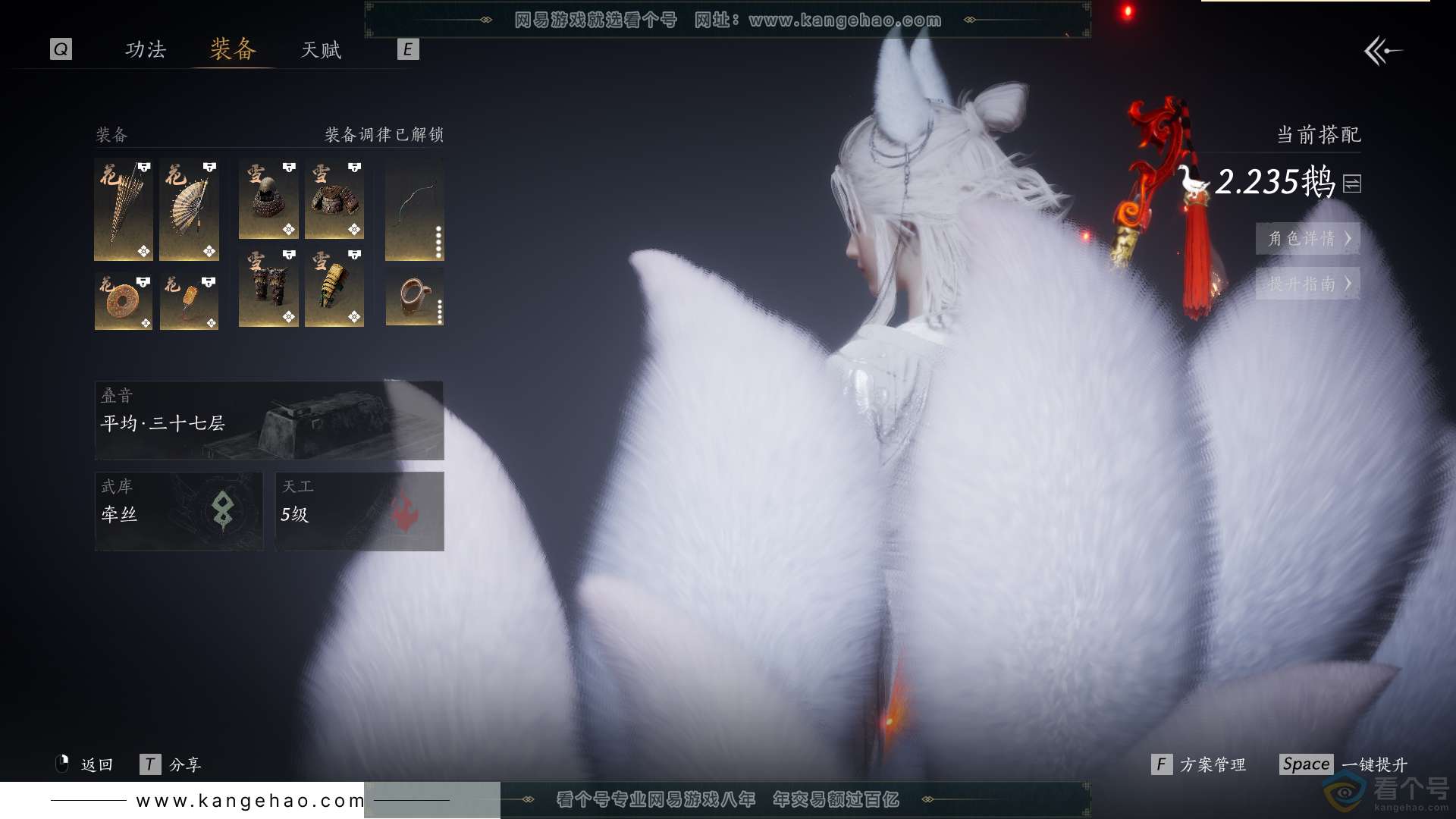 YYS30419燕云十六声账号详情图26