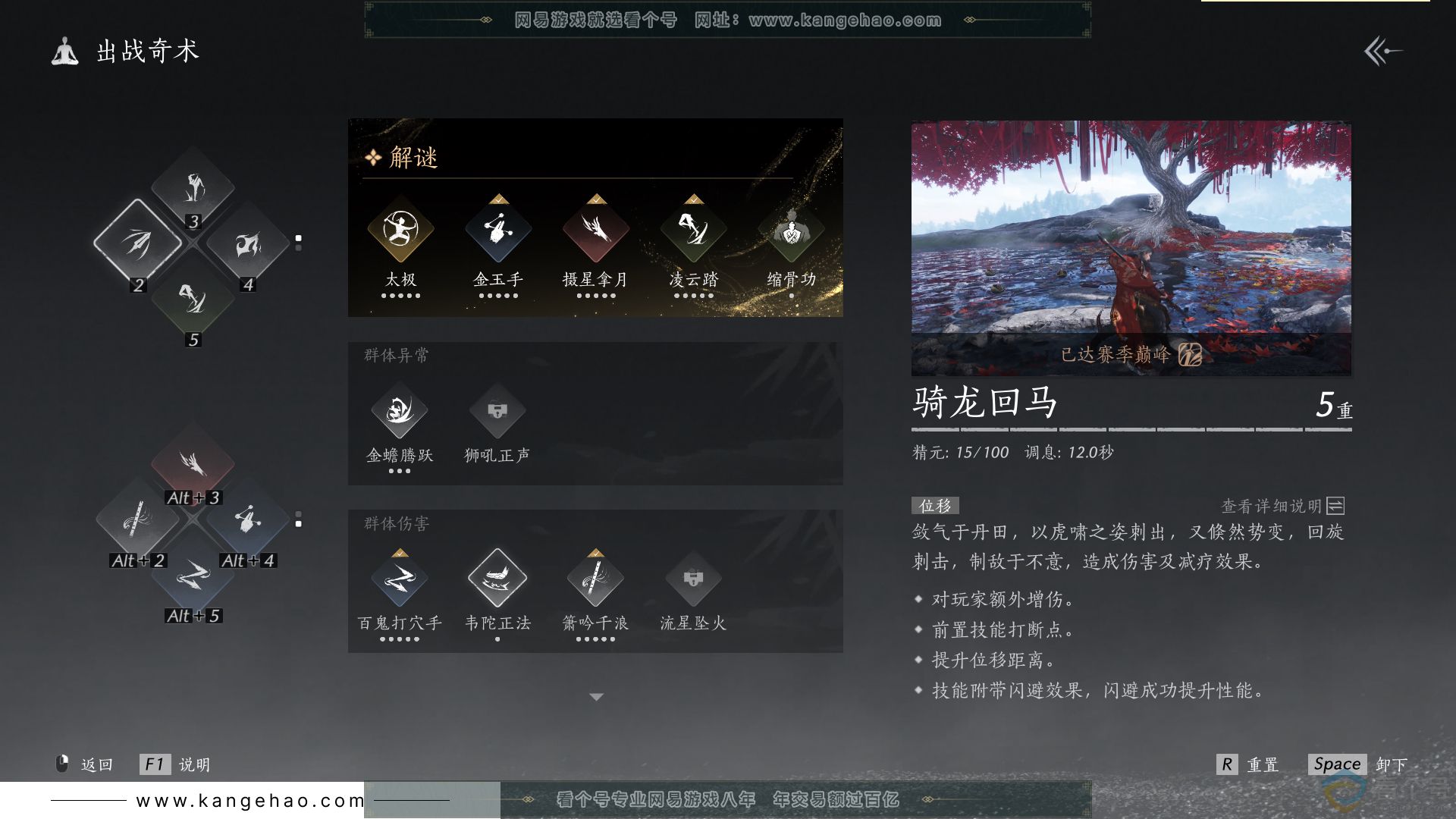 YYS30419燕云十六声账号详情图31