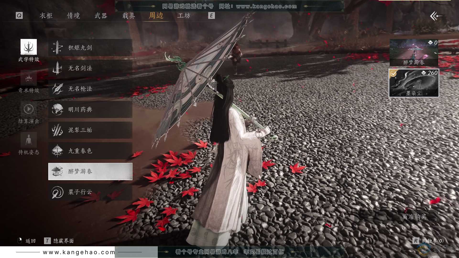 YYS30419燕云十六声账号详情图39
